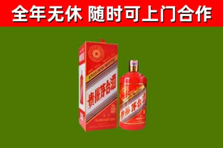 富川烟酒回收生肖茅台酒瓶.jpg